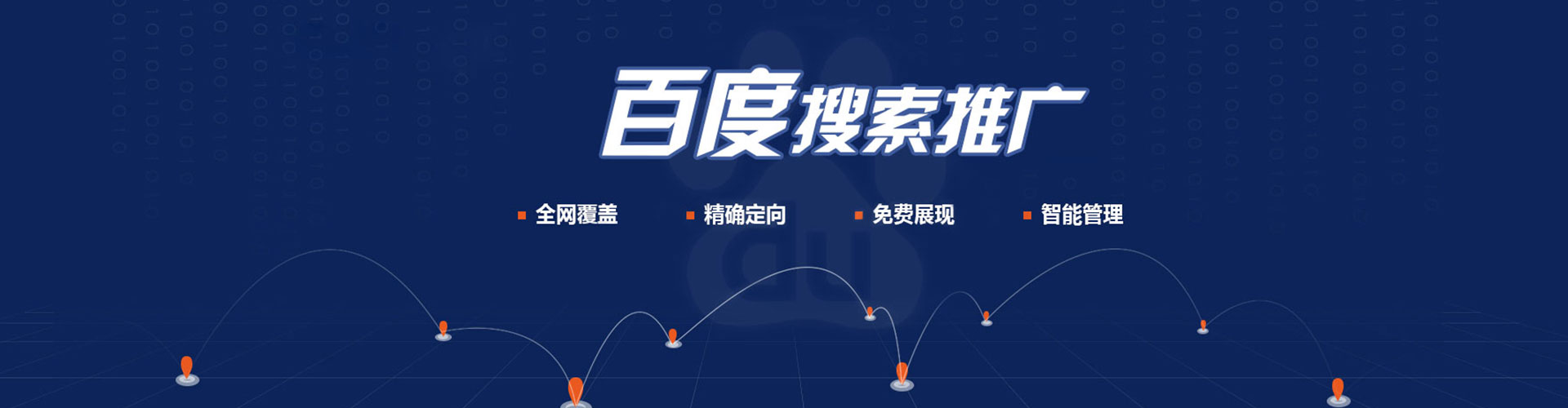 江油竞价代运营